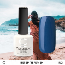 CosmoLac Ветер перемен 