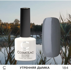 CosmoLac Утренняя дымка 