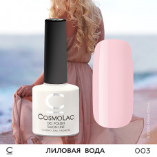 CosmoLac Лиловая вода 