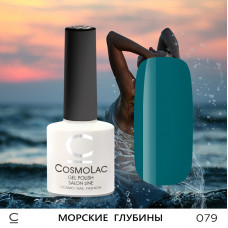 CosmoLac Морские глубины 
