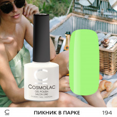 CosmoLac Пикник в парке