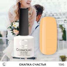 CosmoLac Охапка счастья 