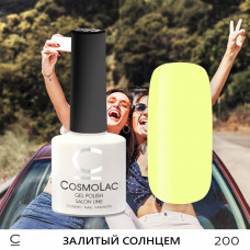CosmoLac Залитый солнцем 