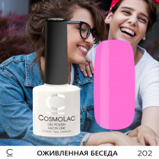 CosmoLac Оживленная беседа 