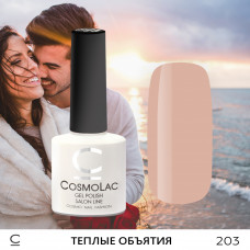 CosmoLac Теплые объятия 