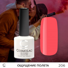 CosmoLac Ощущение полета 
