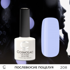 CosmoLac Послевкусие поцелуя 