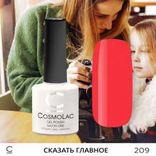 CosmoLac Сказать главное 