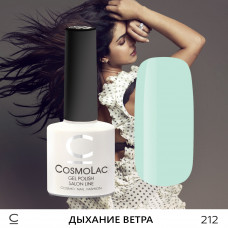 CosmoLac Дыхание ветра 
