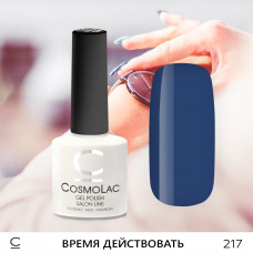 CosmoLac Время действовать 
