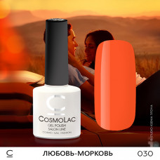 CosmoLac Любовь-морковь  