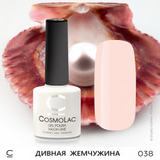 CosmoLac Дивная жемчужина 