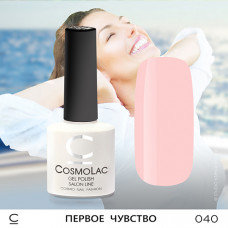 CosmoLac Первое чувство 