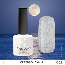 CosmoLac Серебро луны 