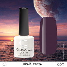 CosmoLac Край света 