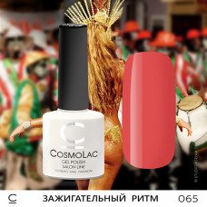 CosmoLac Зажигательный ритм 