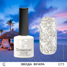 CosmoLac Звезда вечера 