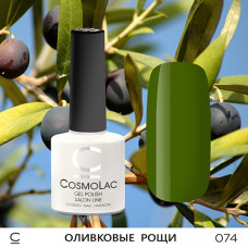 CosmoLac Оливковые рощи 