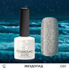 CosmoLac Звездопад  
