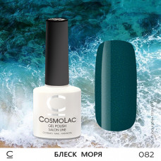 CosmoLac Блеск моря 