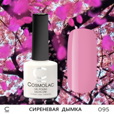 CosmoLac Сиреневая дымка 