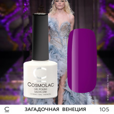 CosmoLac Загадочная Венеция 