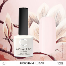 CosmoLac Нежный шелк 