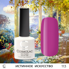 CosmoLac Истинное искусство 
