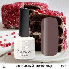 CosmoLac Любимый шоколад 