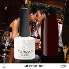 CosmoLac Искушение  