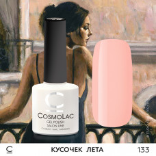 CosmoLac Кусочек лета 