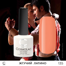 CosmoLac Жгучий латино 