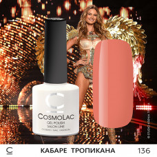 CosmoLac Кабаре тропикана 