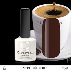 CosmoLac Черный кофе 