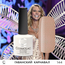 CosmoLac Гаванский карнавал 