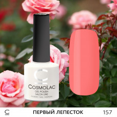 CosmoLac Первый лепесток 