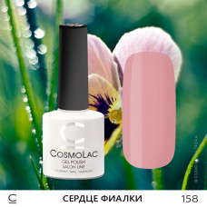 CosmoLac Сердце фиалки 