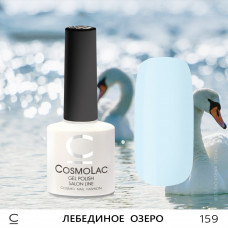 CosmoLac Лебединое озеро 