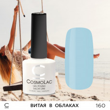 CosmoLac Витая в облаках