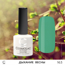 CosmoLac Дыхание весны 