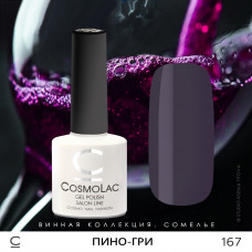 CosmoLac Пино-гри  